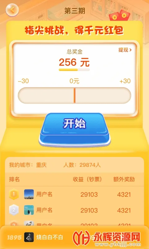 �Ҹ�����(���о�Ӫ����)v1.1.3 ��׿���ͼ