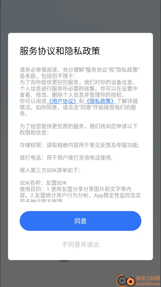 乐享通2025下载安装 乐享通2025下载安装