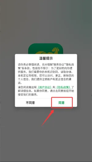 搬运帮安卓版手机版 搬运帮安卓版手机版