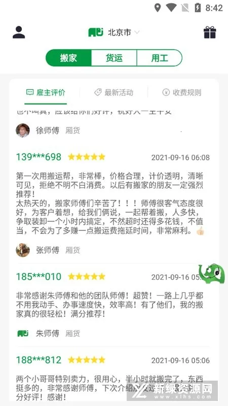 ���˰ﰲ׿���ֻ���v5.1.1 �ٷ������ͼ