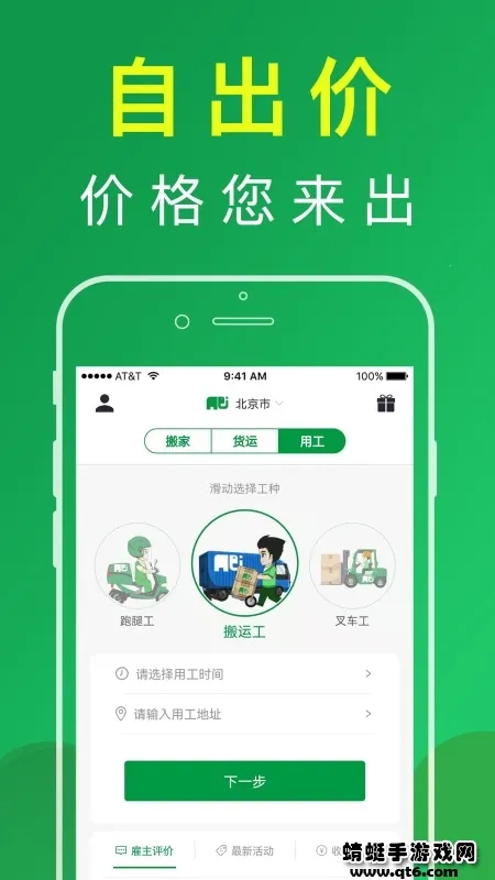 ���˰ﰲ׿���ֻ���v5.1.1 �ٷ������ͼ