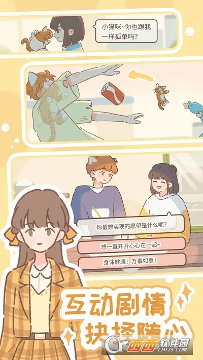 �������è2025���ذ�װv3.0.0 ��׿���ͼ