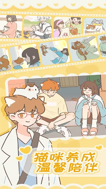 �������è2025���ذ�װv3.0.0 ��׿���ͼ