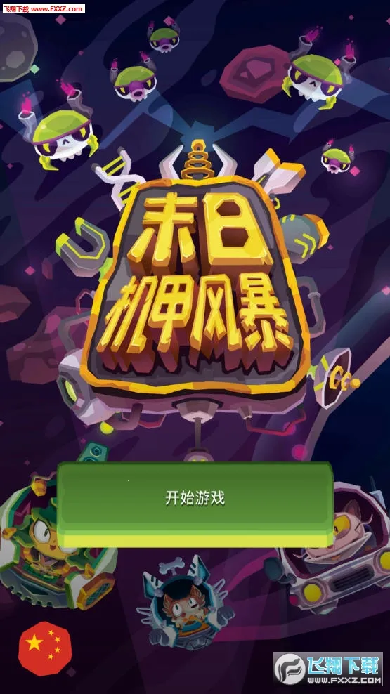 ĩ�ջ��׷籩��׿���ֻ���