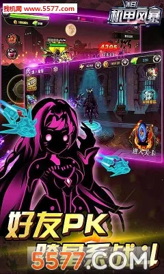 ĩ�ջ��׷籩��׿���ֻ���v1.0 �ֻ����ͼ