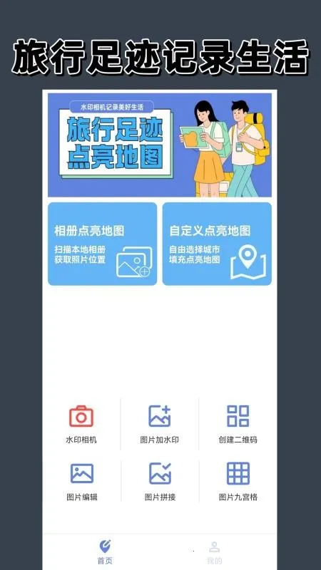 ������ͼ��׿���ֻ���v1.6.0 �ֻ����ͼ