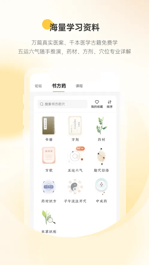 �ʲ�ҽ��ҽ���������ֻ���v5.2.1 ��Ѱ��ͼ