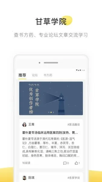 �ʲ�ҽ��ҽ���������ֻ���v5.2.1 ��Ѱ��ͼ