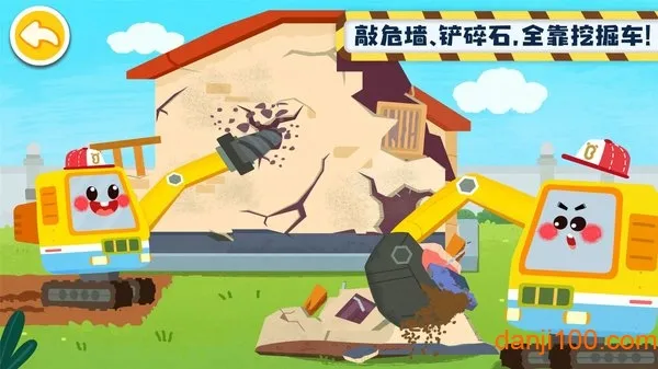 ����Ĺ��̳���׿���ֻ���