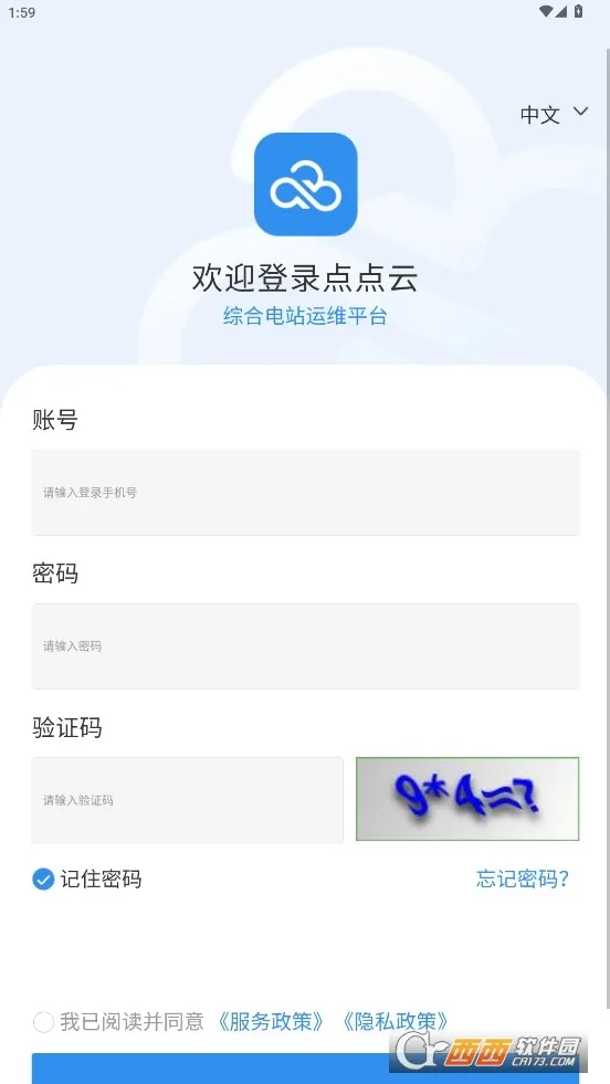 ������ǻ���Դ(��վ��ά����)v1.0.0 �ٷ������ͼ