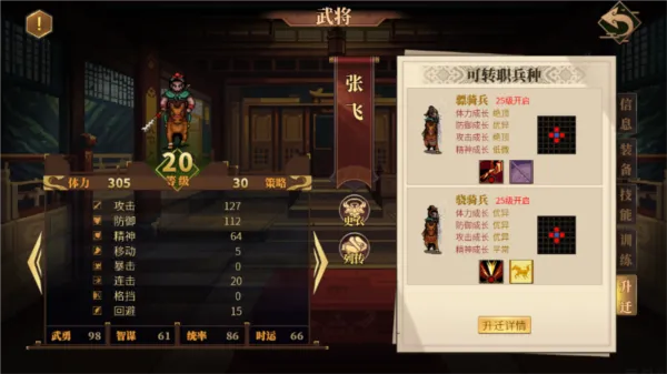 建安外史(三国战棋游戏) 建安外史(三国战棋游戏)