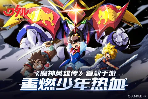 ħ��Ӣ�۴�2025���ذ�װv1.1.2 ��Ѱ��ͼ