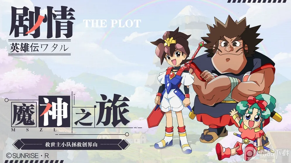 ħ��Ӣ�۴�2025���ذ�װv1.1.2 ��Ѱ��ͼ