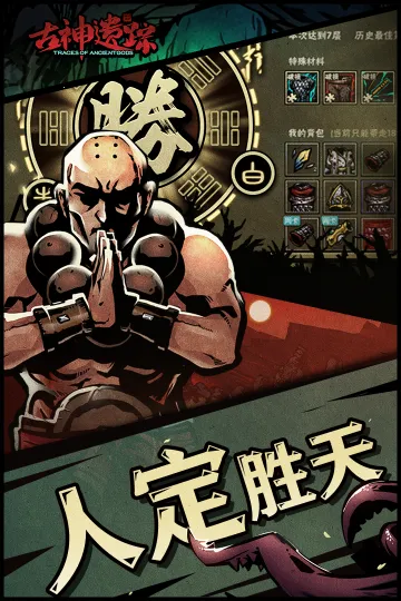 古神遗踪(冒险游戏) 古神遗踪(冒险游戏)