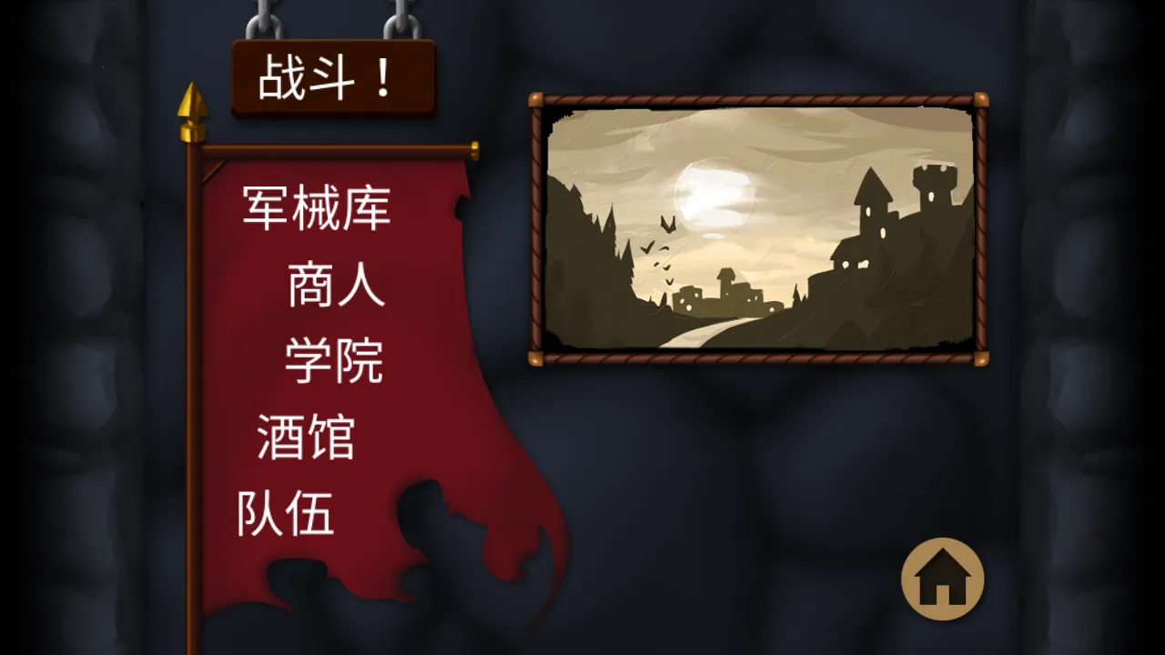 ս��֮��(ð�ս�ɫ������Ϸ)v1.6 �ٷ������ͼ