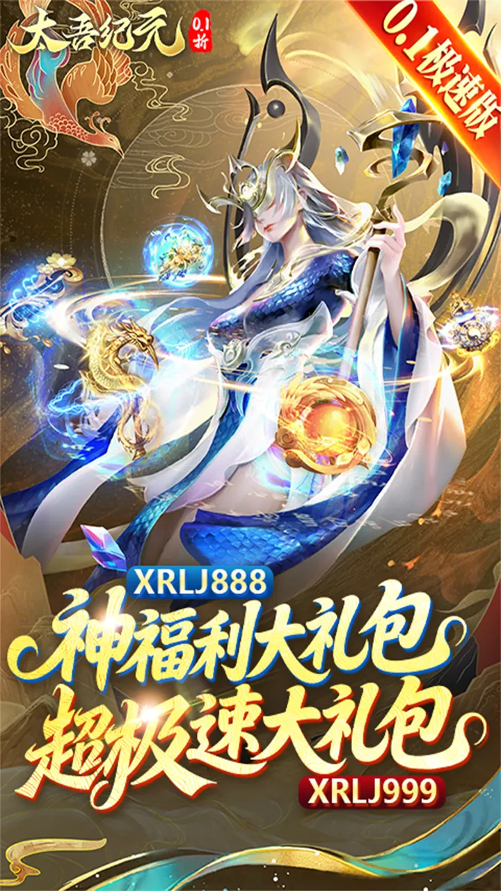 ̫���Ԫ(�񻰷���rpg��Ϸ)v1.0.84 �ֻ����ͼ