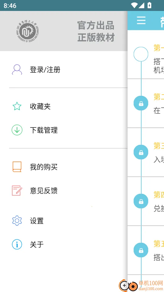 ��������ȥ����(����ѧϰAPP)