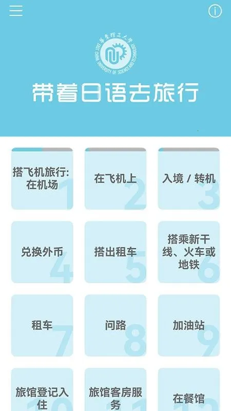 ��������ȥ����(����ѧϰAPP)