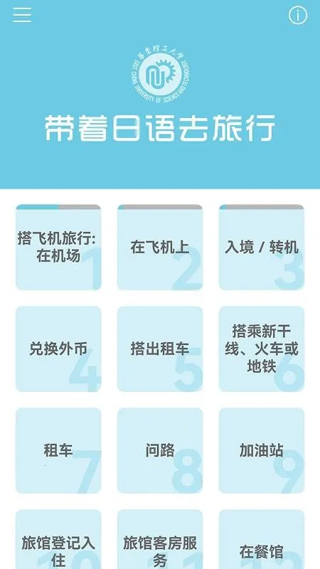 ��������ȥ����(����ѧϰAPP)v1.0.0 �ٷ������ͼ