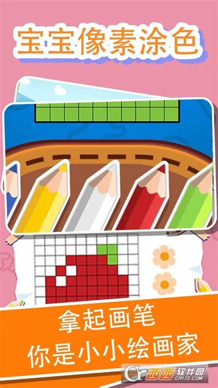 ��С����������ͿѻͿɫ(��ͯ��ɫ��Ϸ)v1.0.0 �ֻ����ͼ