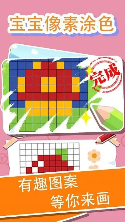 ��С����������ͿѻͿɫ(��ͯ��ɫ��Ϸ)v1.0.0 �ֻ����ͼ