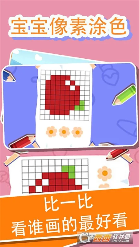 ��С����������ͿѻͿɫ(��ͯ��ɫ��Ϸ)v1.0.0 �ֻ����ͼ