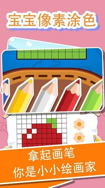 ��С����������ͿѻͿɫ(��ͯ��ɫ��Ϸ)v1.0.0 �ֻ����ͼ