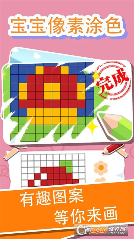 ��С����������ͿѻͿɫ(��ͯ��ɫ��Ϸ)v1.0.0 �ֻ����ͼ