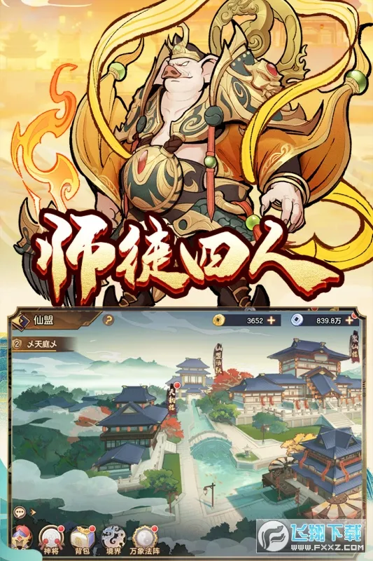 ���η�ħ��(���η�������)v1.3.0 ��׿���ͼ