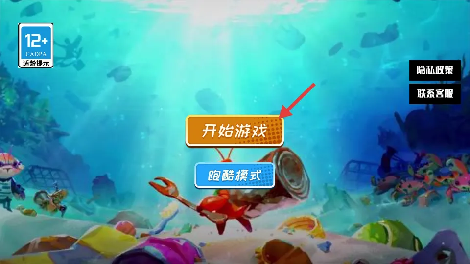 海底奇幻冒险记(海底冒险游戏) 海底奇幻冒险记(海底冒险游戏)