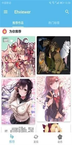 eh��ɫ(����׷��ƽ̨)v4.0.2 ��׿���ͼ