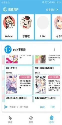 eh��ɫ(����׷��ƽ̨)v4.0.2 ��׿���ͼ