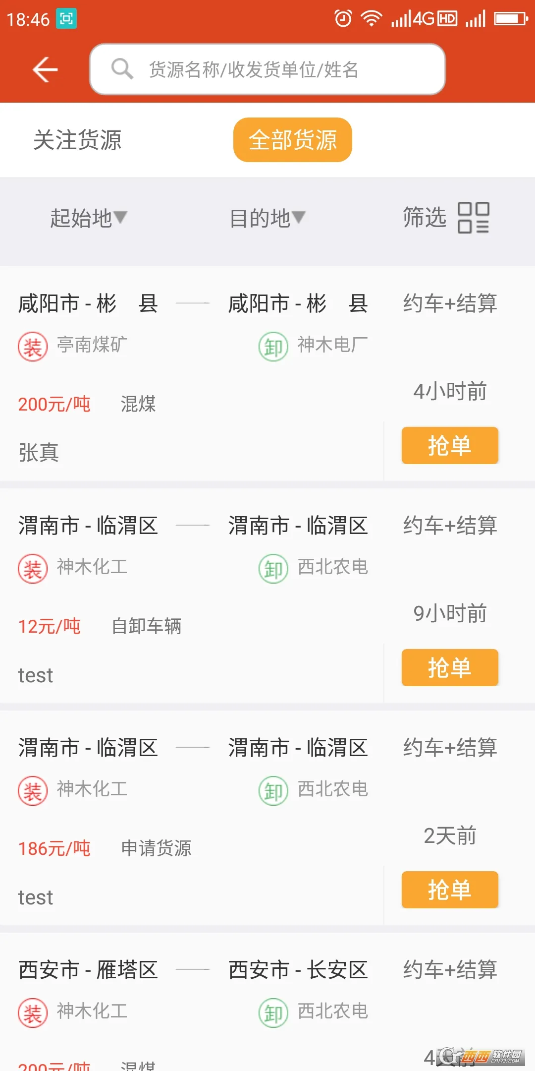 ��һ��(��������ƽ̨)v4.1.0.1 ��׿���ͼ