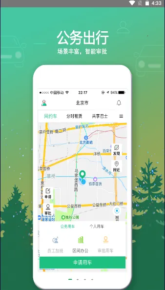 鲁e行最新手机版 鲁e行最新手机版