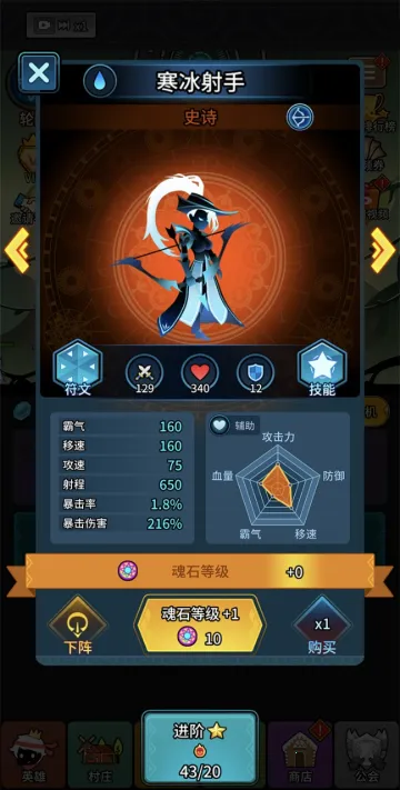 ����Ӣ�ۻ����Զ����2025���°汾v10.0 �ֻ����ͼ