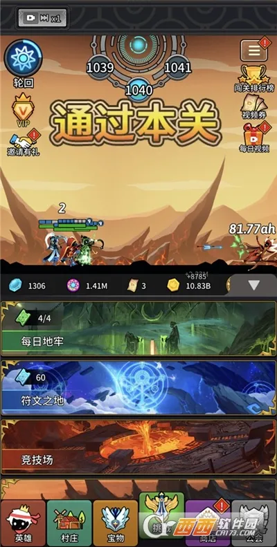 ����Ӣ�ۻ����Զ����2025���°汾v10.0 �ֻ����ͼ