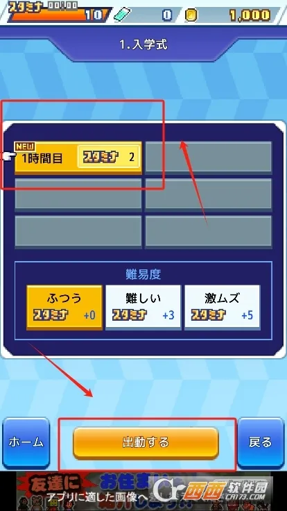 ���޷�ѧ����(У԰����Ϸ)