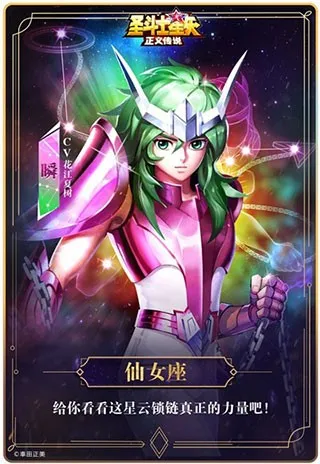 圣斗士星矢正义传说(卡牌对战手游) 圣斗士星矢正义传说(卡牌对战手游)