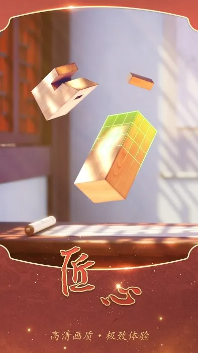 ��ľ(�î������Ϸ)v1.6.3 ��׿���ͼ