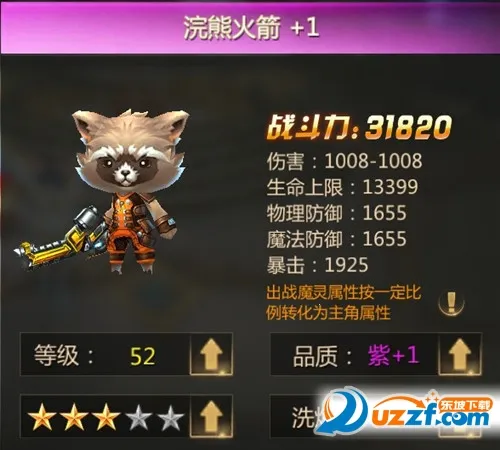 奇迹破坏神2025下载安装 奇迹破坏神2025下载安装