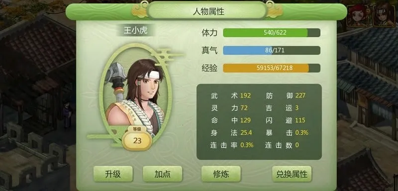 ���ɽ�������2(�ɽ�2�ֻ���Ϸ)v1.0 ��Ѱ��ͼ