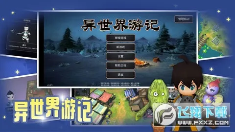 �������μ�����˼(������ð����Ϸ)v1.48 ��Ѱ��ͼ