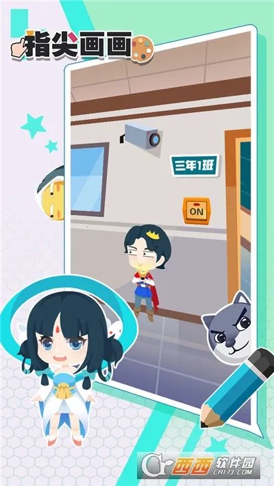 ָ�⻭��2025���ذ�װv1.0.6 �ֻ����ͼ