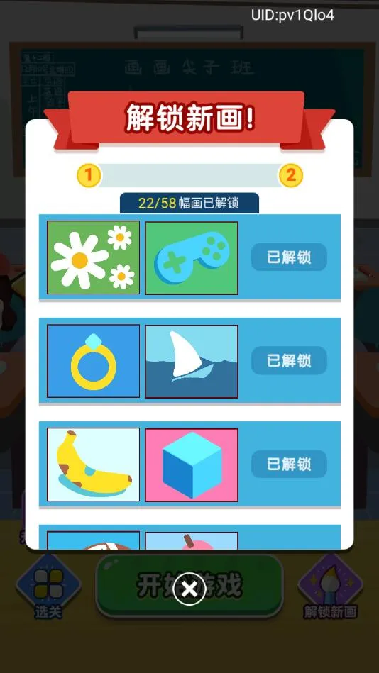 ָ�⻭��2025���ذ�װv1.0.6 �ֻ����ͼ