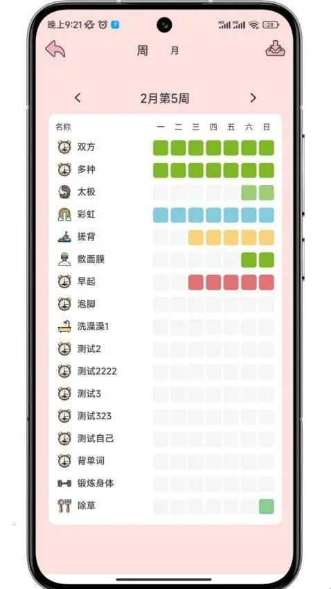 存甜罐(情侣效率软件) 存甜罐(情侣效率软件)