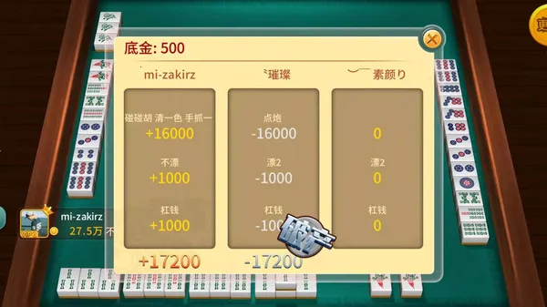 �ǳ�������(�������齫��Ϸ)v1.13 ��Ѱ��ͼ