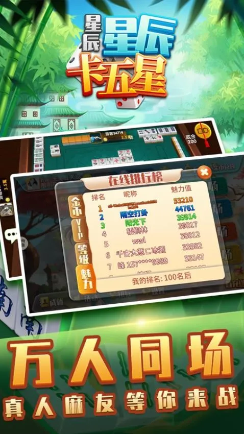 �ǳ�������(�������齫��Ϸ)v1.13 ��Ѱ��ͼ