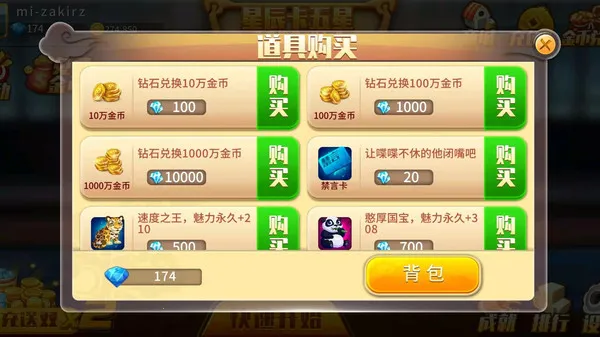 �ǳ�������(�������齫��Ϸ)v1.13 ��Ѱ��ͼ