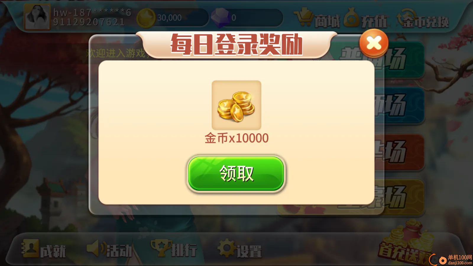 �ǳ�������(�������齫��Ϸ)