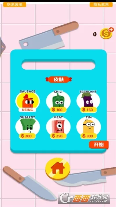 ���ܰ��㳦֮�ܿ��ɶ�(�㳦���ܿ���Ϸ)v1.0.1 �ֻ����ͼ